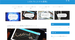 Desktop Screenshot of lion.fx-level.com