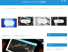 Tablet Screenshot of lion.fx-level.com