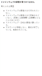 Mobile Screenshot of ntt.fx-level.com